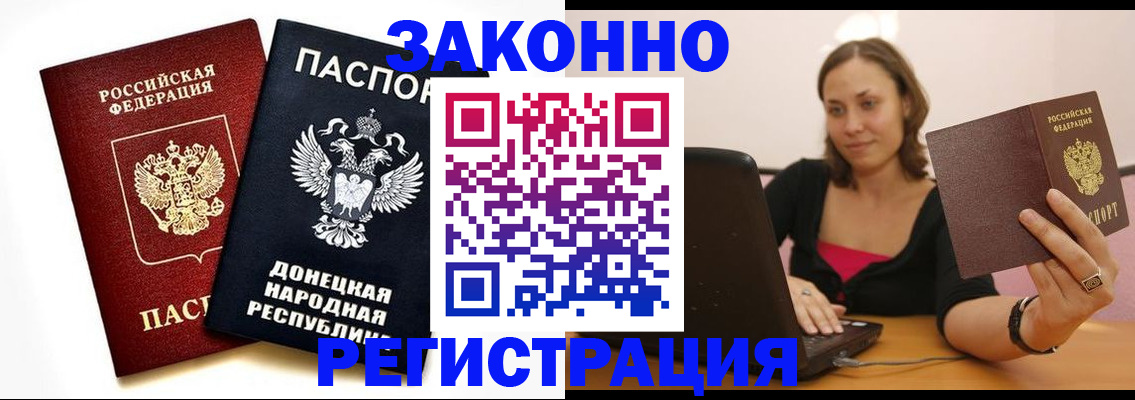 прописка паспорт в Южноуральске